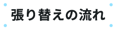 よくある後悔と対策